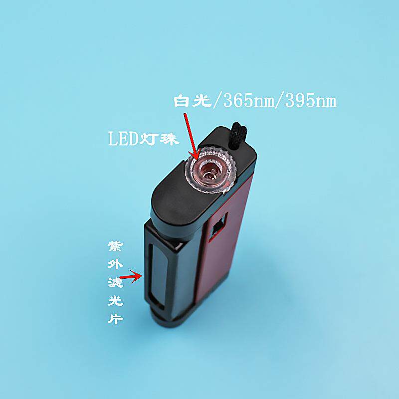 便携式紫外灯UVA+UVC 荧光分析探伤检测防伪鉴别薄层色谱中仪博腾
