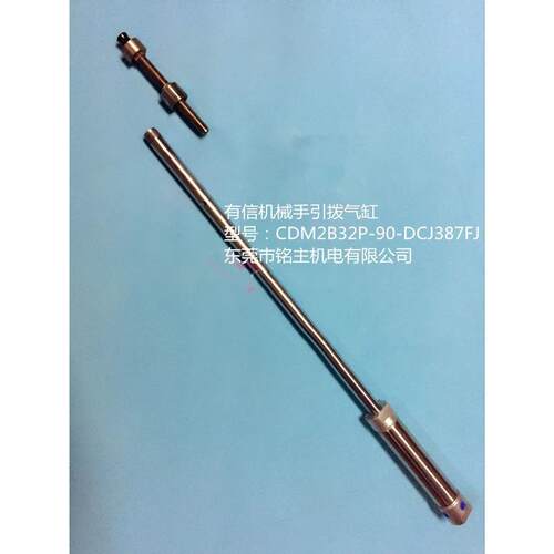 机械手气缸 有信机械手引拨气缸CDM2B32P-90-DCJ387FJ