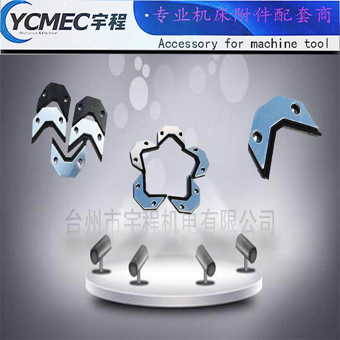 数控机床配件屑板 机床导轨刮屑板 数控车床刮削板 刮油板 刮油条,五金/工具,其他机械五金,淘宝优惠券,粉丝福利购,淘宝优惠卷