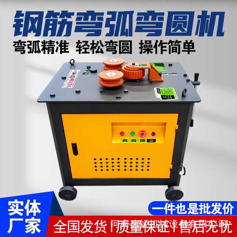 现货钢筋弯弧机螺纹钢弯弧机圆圈钢筋卷圆机圆管铁钢管卷圆弯弧机