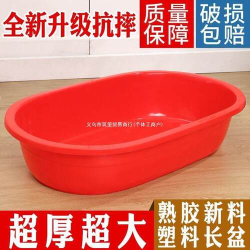 长方形塑料盆椭圆形特大号超大号加深红色熟胶洗澡水盆脸盆加厚