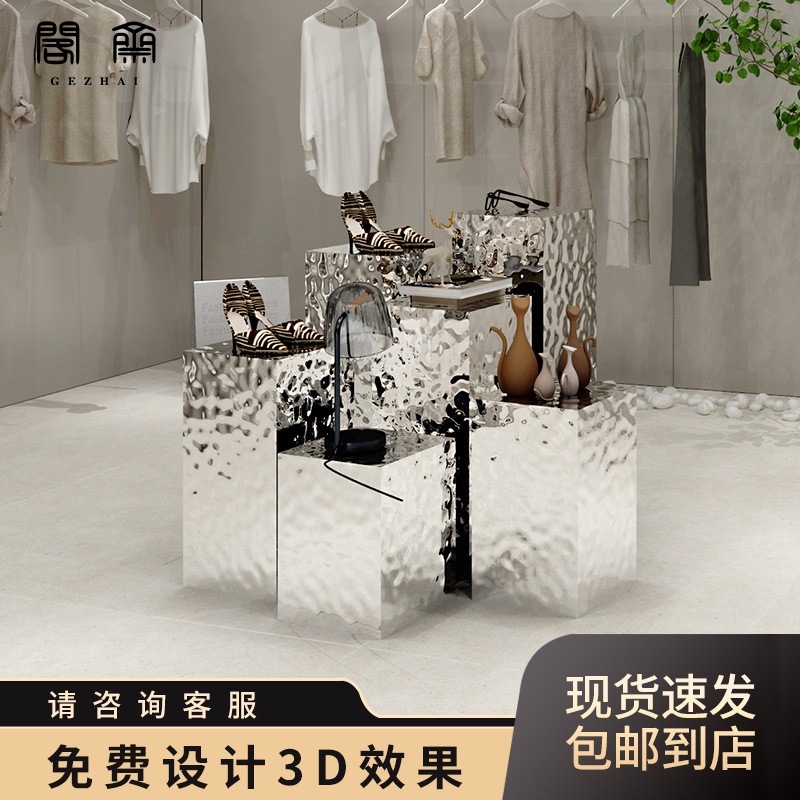 镜面水波纹橱窗落地式鞋包流水台服装模特架地台首饰不锈钢展示台