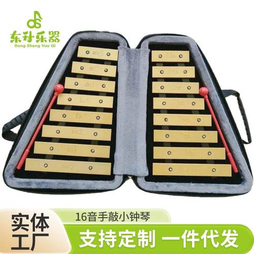 16音手敲小钟琴儿童幼儿园早教双排铝片琴启蒙打击乐器铝板琴