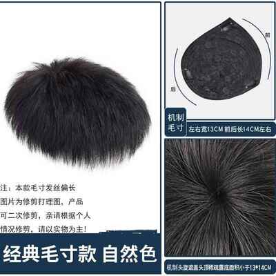 高档假发男短发毛寸头全真发发假片无自痕男士顶补发块长发头发真