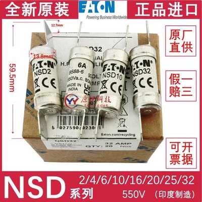 EATON BUSSMANN熔断器BS88 NSD2/4/6/10/16/20/25/NSD32 32A 550V