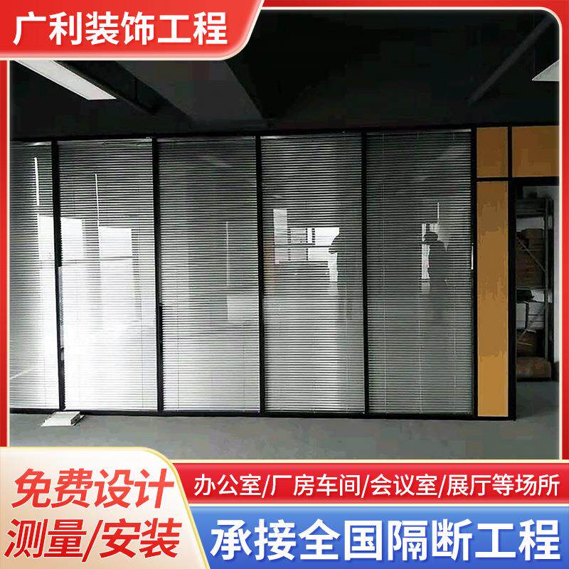 供应内置百叶双层钢化玻璃隔断办公室玻璃隔断铝合金中空玻璃隔断