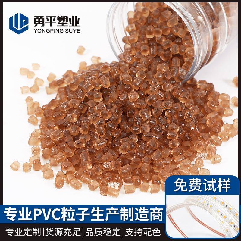 透明2号PVC包胶料注塑级65度透明PVC颗粒高透明料