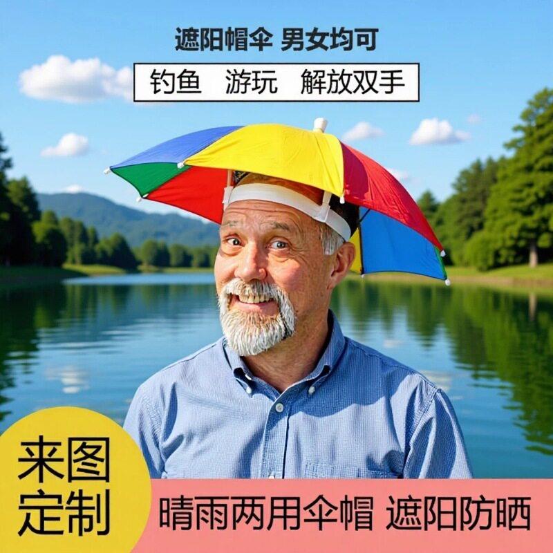 垂钓鱼帽伞大号儿童成人帽子头戴伞帽女户外折叠晴雨伞的帽子伞