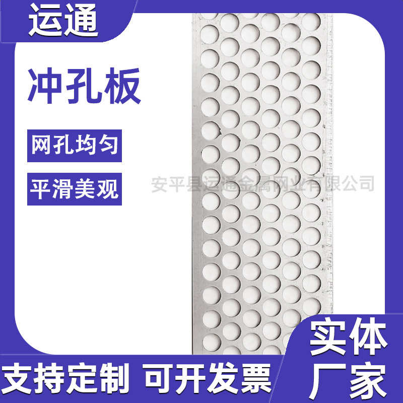 镀锌板不锈钢粉碎机筛板板塑料阳台板网防盗窗洞洞冲孔垫板网圆孔