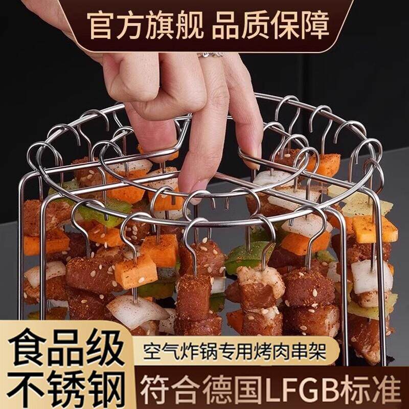 空气炸锅烧烤架专用食品级304不锈钢立式烤串架烤箱配件挂烤架