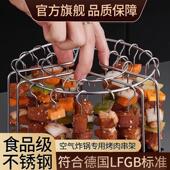 空气炸锅烧烤架专用食品级304不锈钢立式 烤串架烤箱配件挂烤架
