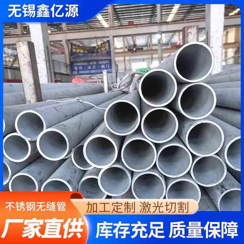不锈钢无缝管304不锈钢管耐蚀化工锅炉25072205双相不锈钢无缝管