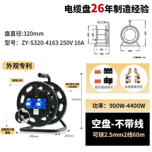 ZY-S320-IP44一管式电缆盘 250V 16A 320mm三芯移动电缆盘卷线盘