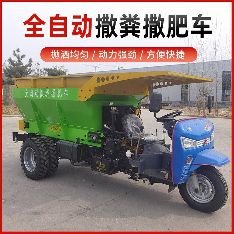 牵引撒机农田果园大棚干湿两用大马力全自动柴油三轮撒粪车