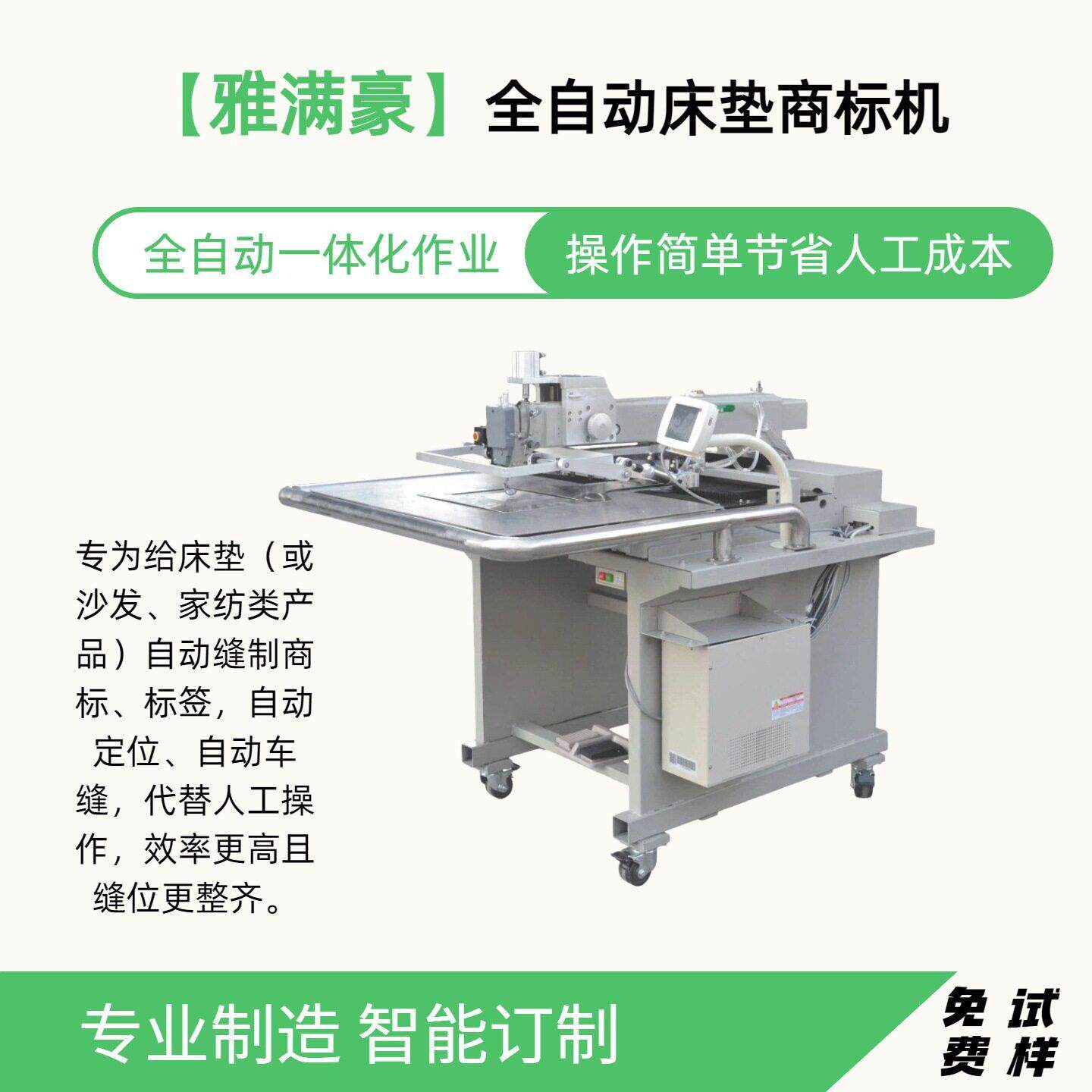 全自动床垫缝纫机商标机工业缝纫机全自动床垫围边机推荐