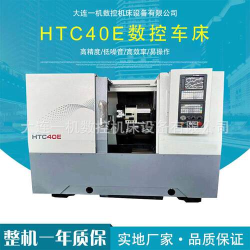大连一机机床厂家供应htc40系列数控车床全自动卧式重切削