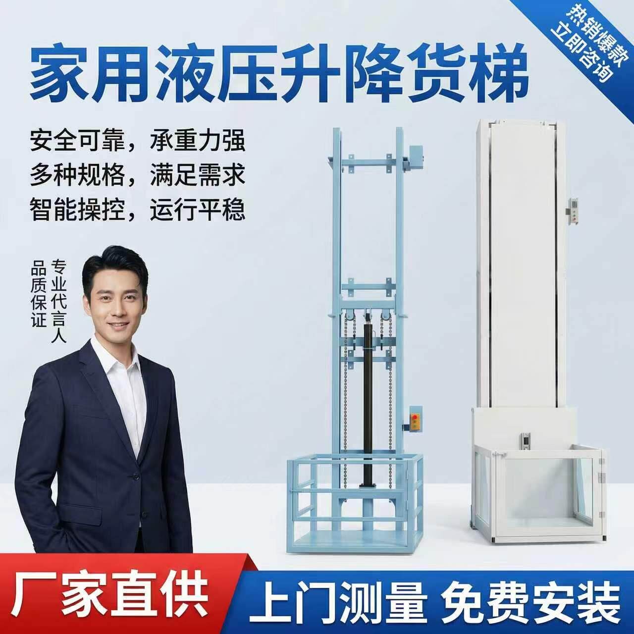 电动液压升降货梯仓库厂房家用载货提升机小型客梯平台电动升降机