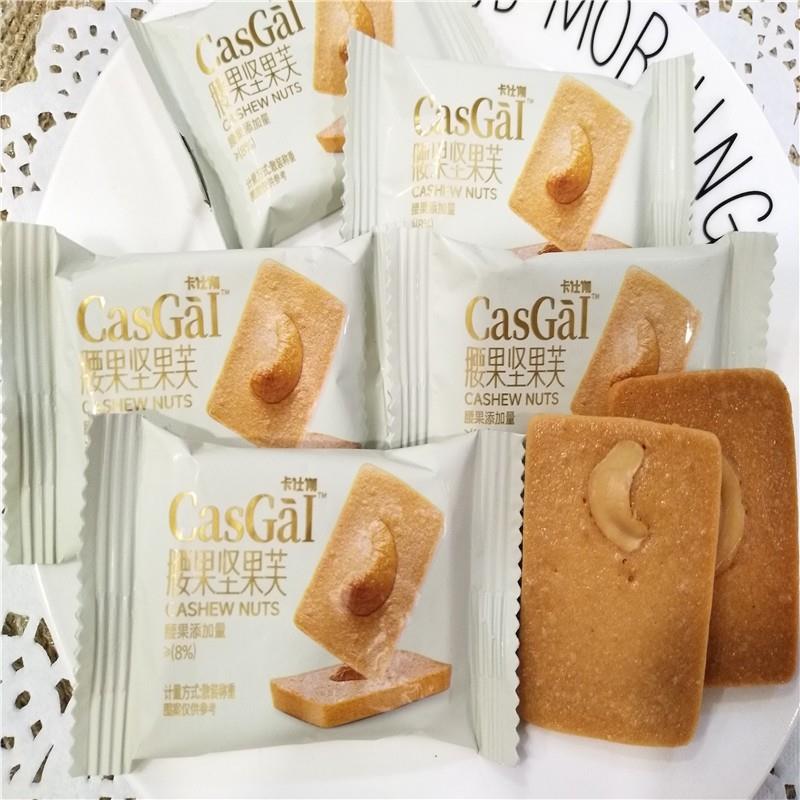 腰果坚果芙椰子脆饼巴旦木坚果芙饼干糕点休闲食品零食散装500g