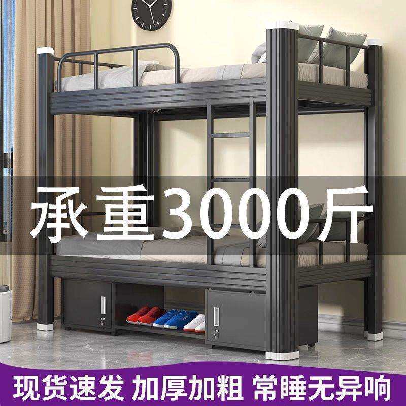 加粗双层铁艺上下床上下铺钢架高低床双人员工铁架床宿舍两层铁床