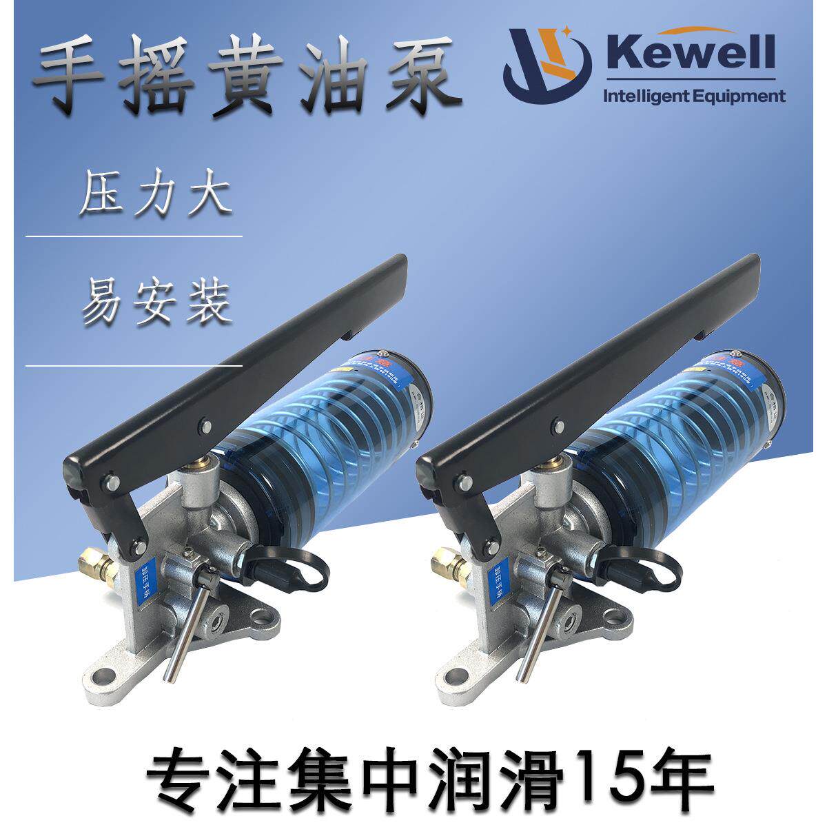 科威08X/10X手动黄油泵冲床手摇润滑油泵注油器耐腐蚀材质