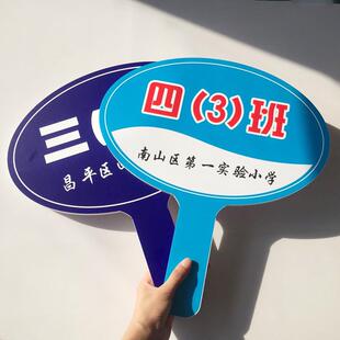 运动会班牌设计感小学生幼儿园入场牌子手举牌领队手持双面标识牌