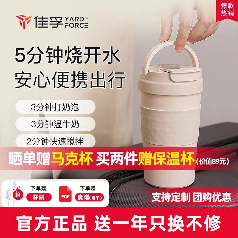 佳孚YardForce拿铁杯自动奶泡机电动打奶器奶泡杯咖啡搅拌加热杯