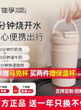 佳孚YardForce拿铁杯自动奶泡机电动打奶器奶泡杯咖啡搅拌加热杯