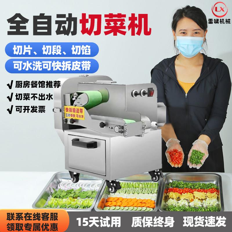 小型葱花机商用切辣椒圈韭菜香菜葱切段酸菜切丝火锅店食堂切菜机