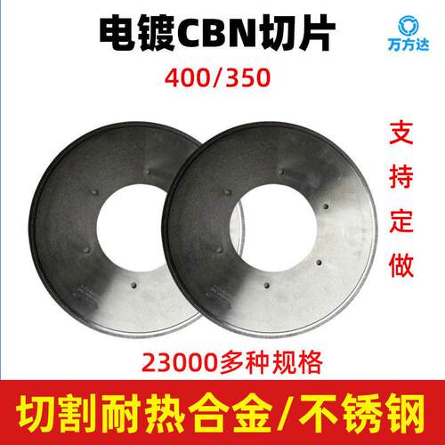 电镀切片高钒钢立方氮化硼电镀外圆磨砂轮高温合金电镀CBN切片