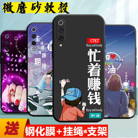 适用于小米9se手机壳xiaomi贴模M1903F2A软套se钢化膜xiaomi 9se硅胶九se时尚m9se防摔MIUI磨砂M1902F1A商务