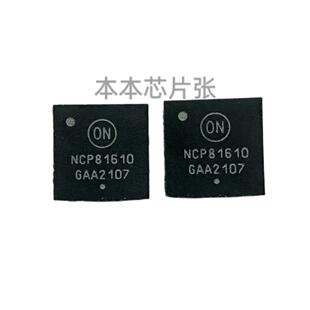 包邮 NCP81610MNTXG NCP81610 NCP81610AMNTXG NCP81610A