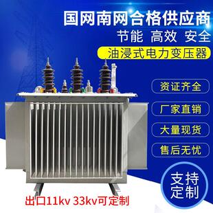 电力变压器10KV高压配电500 S20 400KVA二级能效油浸式 1000 630