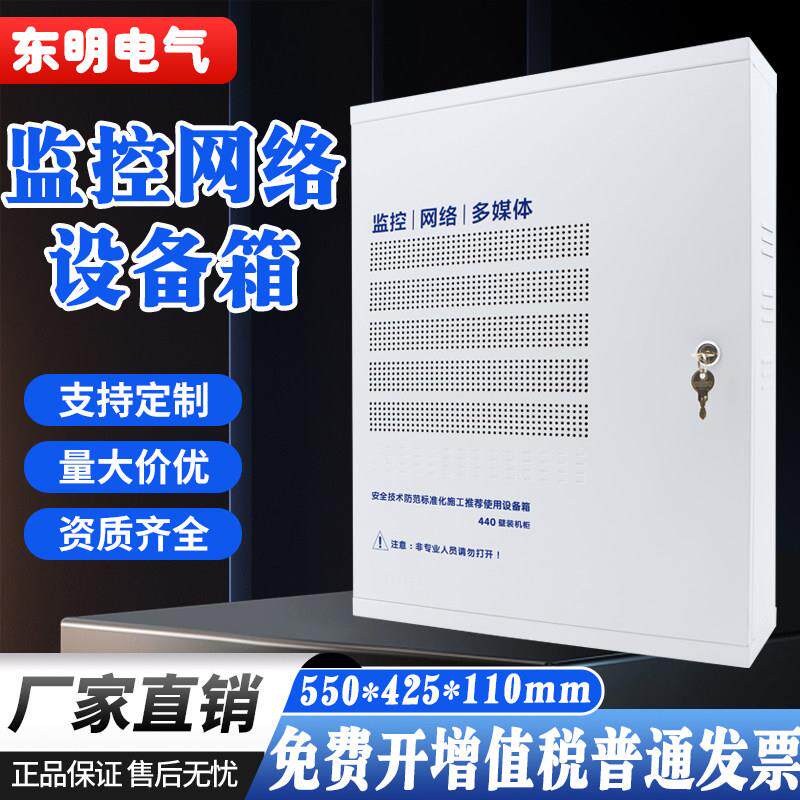 440壁挂式监控网路设备箱机柜 网路交换机机柜楼层监控弱电布线