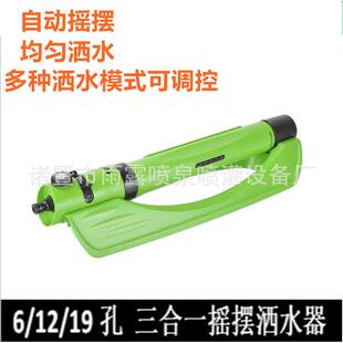 自动旋转喷头园林草坪灌溉降温洒水器花园浇花桥梁养护 园艺摇摆式