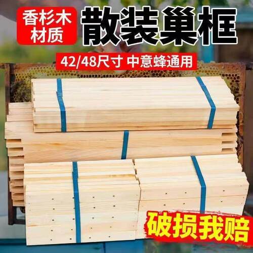 优质杉木巢础框标注巢础蜂框散装蜂架子中意蜂蜂箱用具养蜂工具
