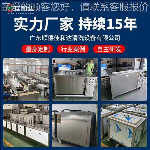 单槽662全自动抛动降超波清波洗机精密冲压件合金超声清洗设升声