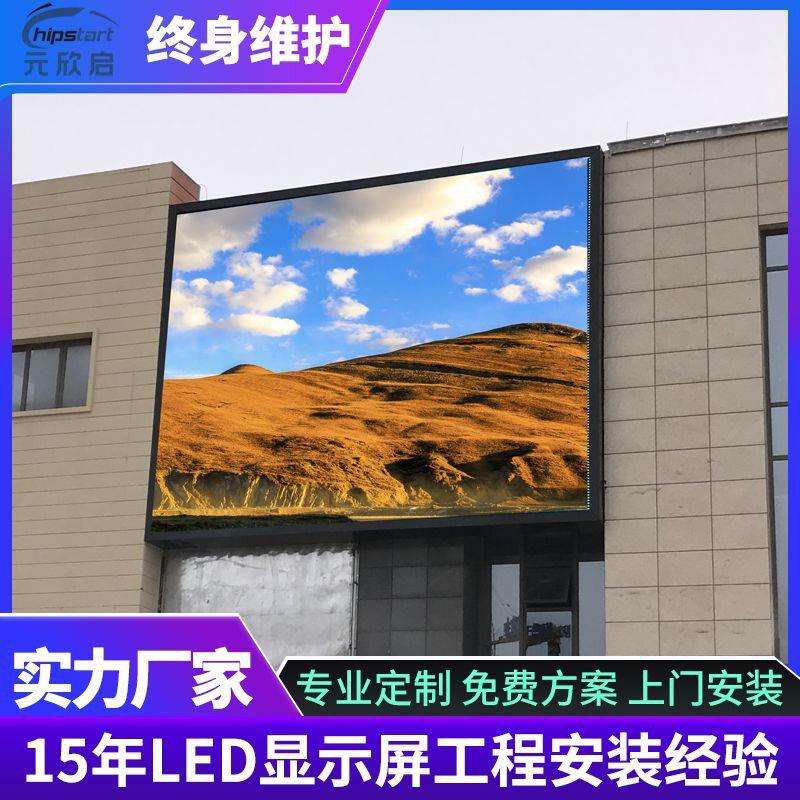 室外P6led屏高清防水动态显示全彩广告牌视频广告电子LED屏幕
