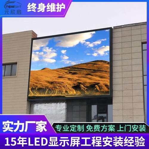 现货室外P6LED全彩显示屏单元板广场立柱电子广告大型LED屏幕模组