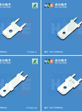 -250型PCB焊接插片6.3单插片焊片PT250-A5/HLE/可替泰科TE 62409