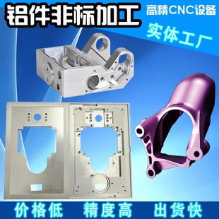 CNC零件鋁件定制加工非標自動化鋁合金板型材打孔激光氧化鈑金