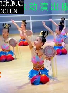 六一儿童古韵千年敦煌古典飞天飘逸演出服手鼓铃鼓飘带流苏道具