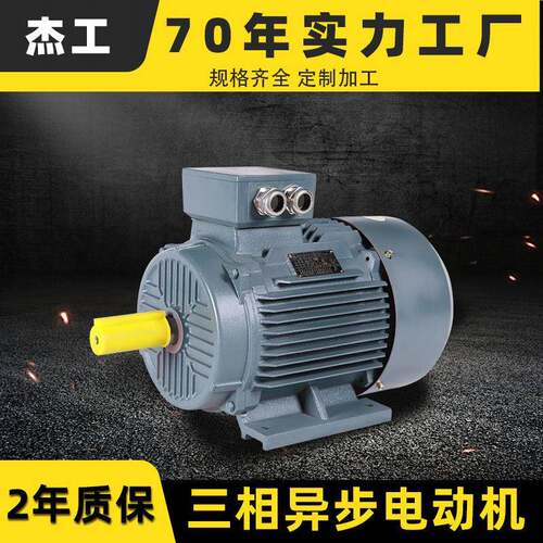 YE3厂家1.1w至110千瓦电机马达4/6极三相异步电动机加工定制