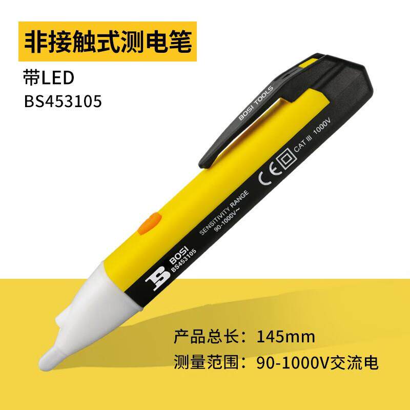 （BOSI）非接触式测电笔高精度断电测试电笔验电笔汽车漏电检