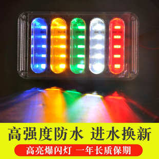 警示灯货车边灯挂车led雾灯 货车爆闪灯12V24V汽车七彩后尾灯改装