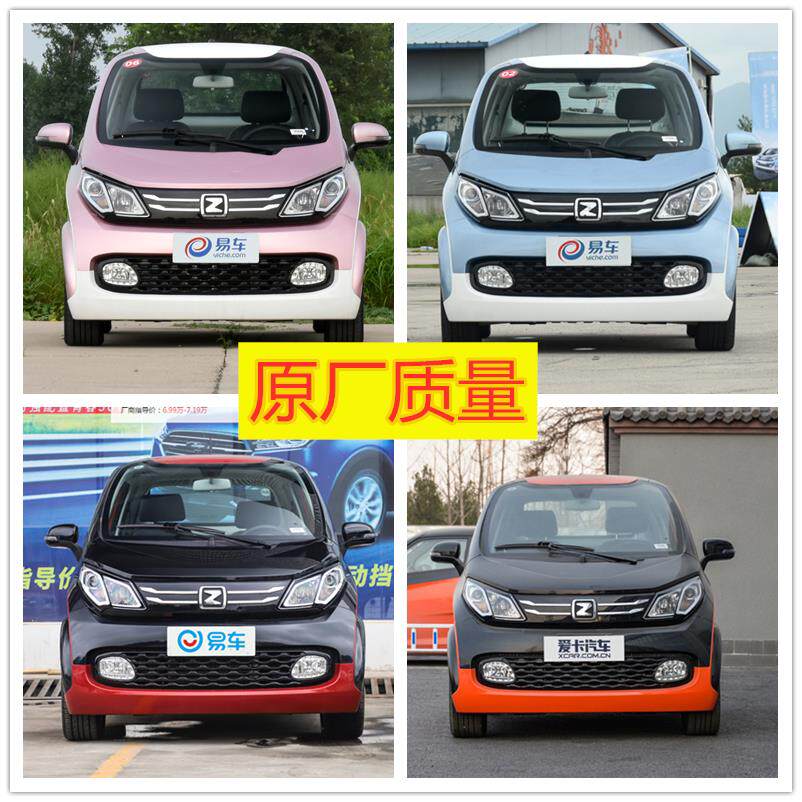 适用于众泰E200前后保险杆前杠e200电动前杠汽车配件烤漆原厂正品