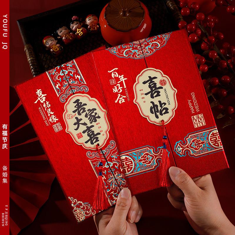高档结婚喜帖大尺寸婚礼请帖中国风大气高级感婚宴喜帖定制邀请函