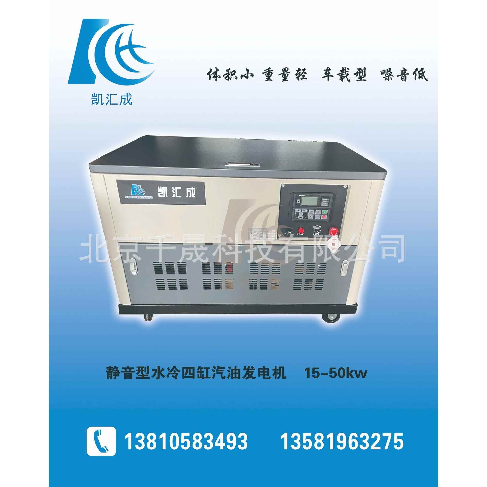 30KWKH36000W单三相等功率可配ATS静音型汽油发电机