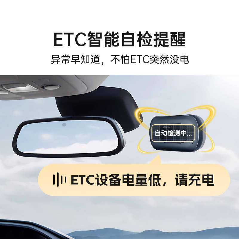 2025款智能无卡高速etc全国高速通用95折汽车etc设备消费语音播报