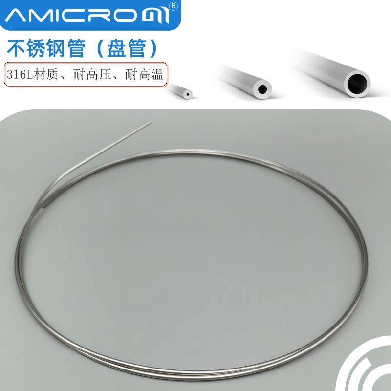 316L不锈钢管毛细管液相连接管1/32 1/16 1/8英寸盘管 VICI切管器