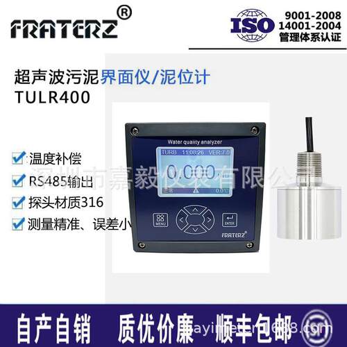 工业在线式污泥界面仪TULR400